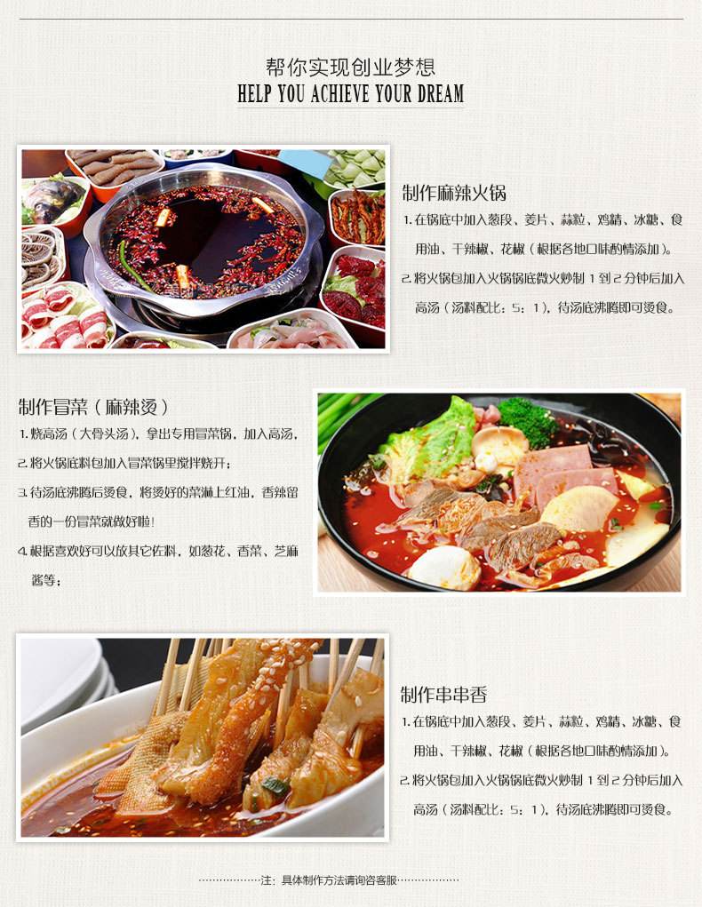 家庭火锅的简单调味技巧