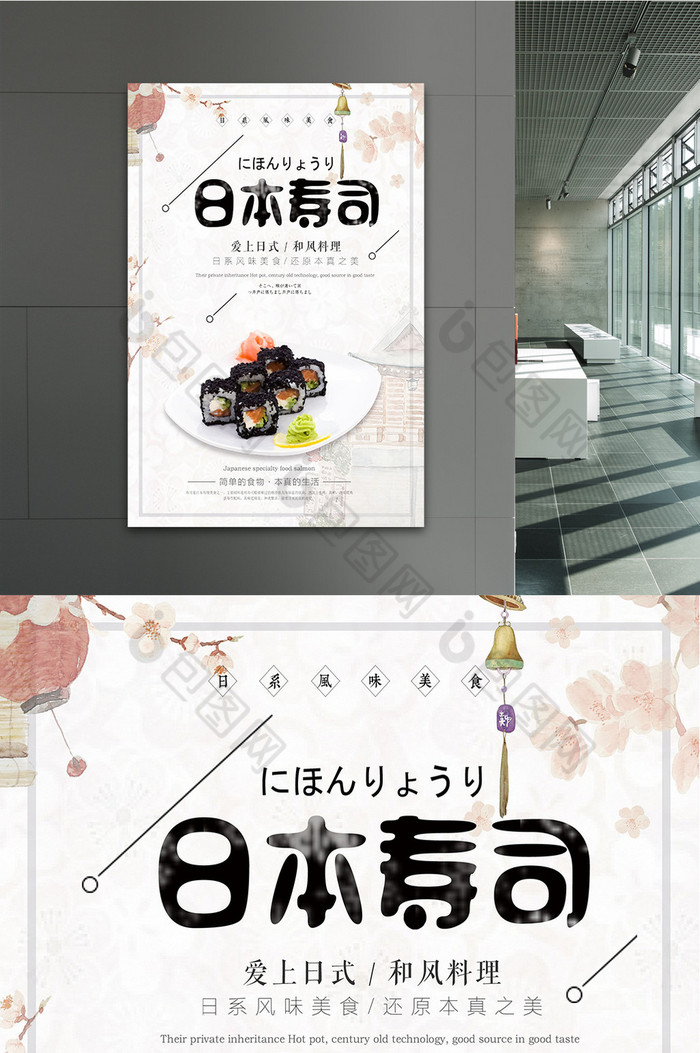 寿司的流行对日本旅游业的影响