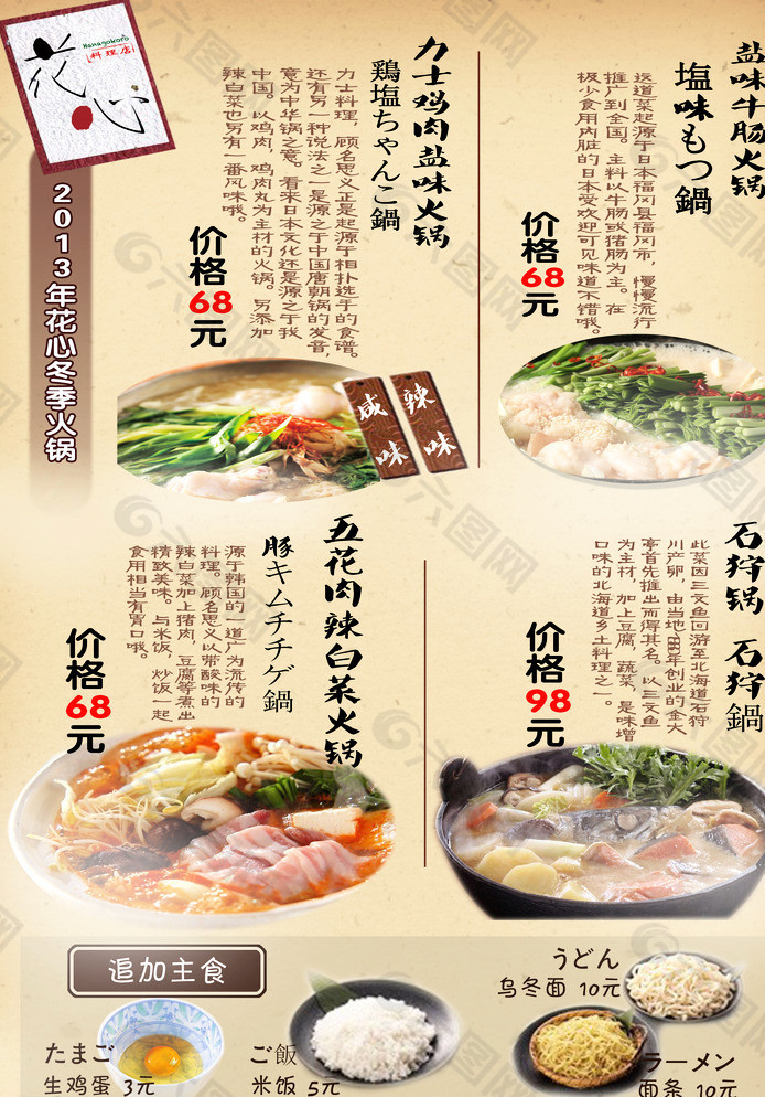 金年会|火锅与其他料理的比较与融合