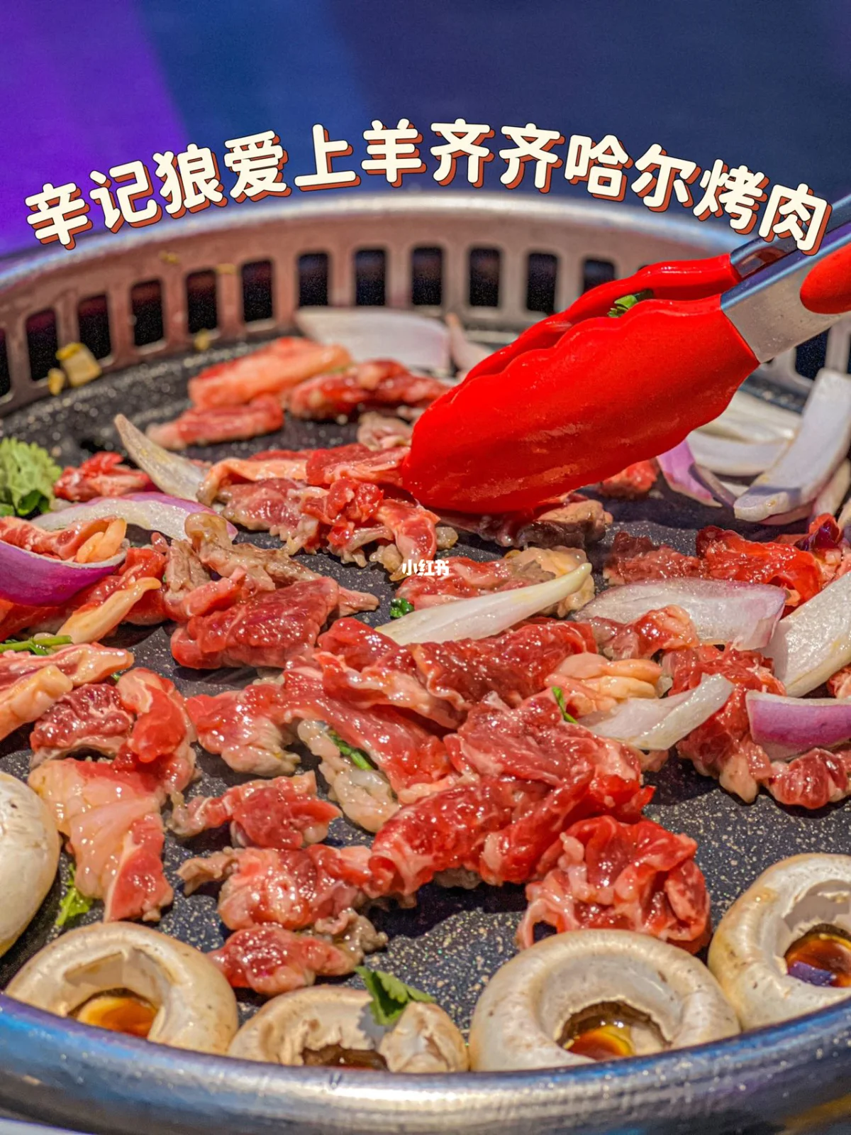 烧烤时如何让肉质更入味|金年会客户端
