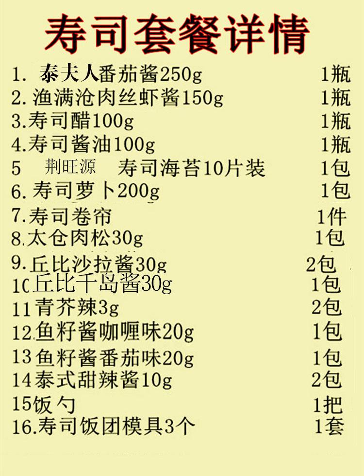 如何在寿司中加入当地特色食材