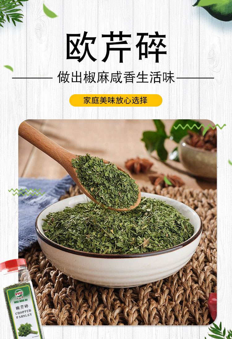 意大利面焗菜中的独特香料使用