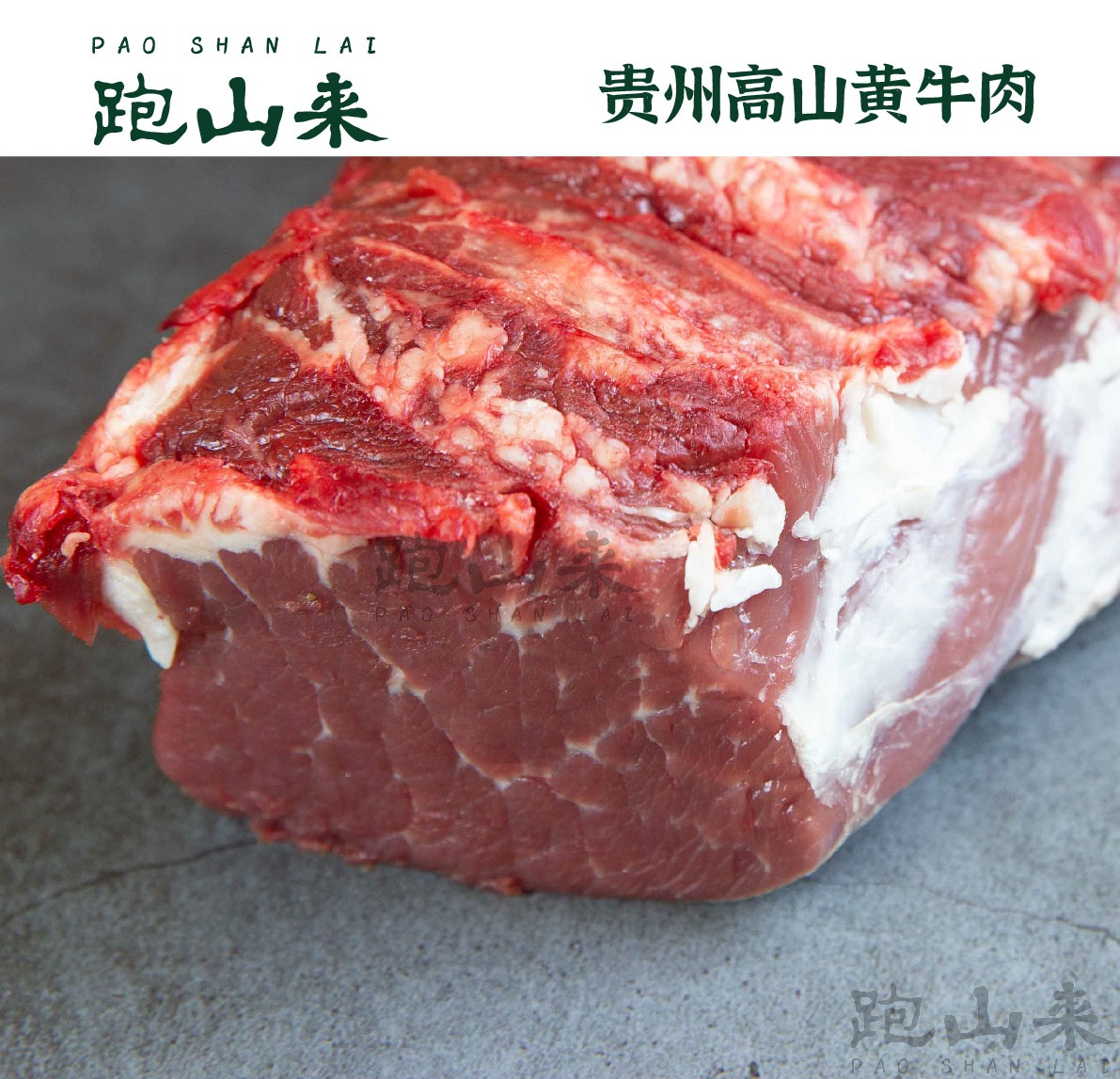 烧烤牛肉时如何处理汁液
