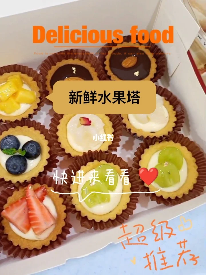 金年会app|法式巧克力水果塔的文化意义探讨