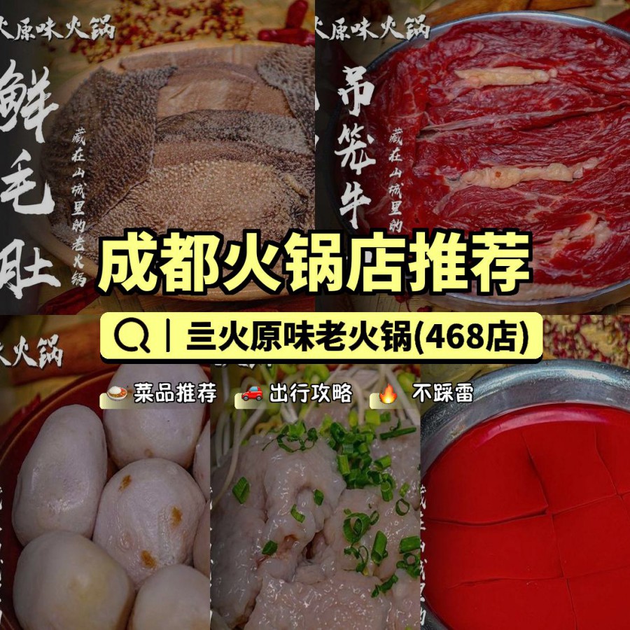 推荐几种火锅肉片的腌制方式