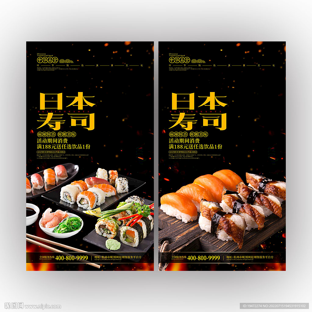 寿司在日本影视作品中的象征意义-金年会官网