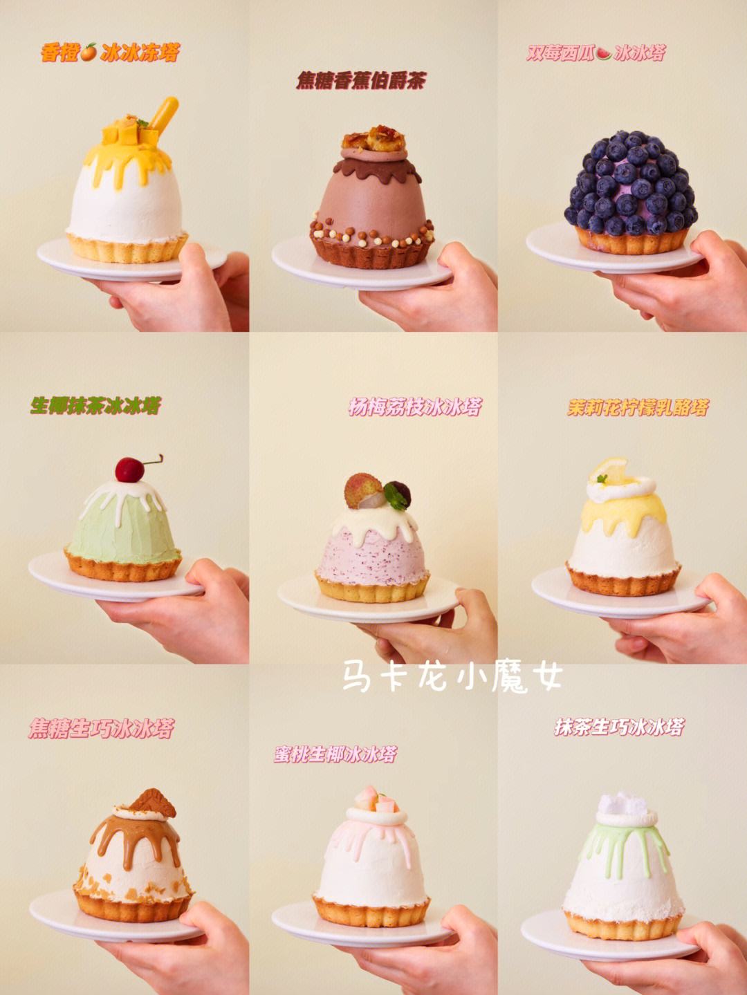 如何制作迷你法式蓝莓橙子蛋糕
