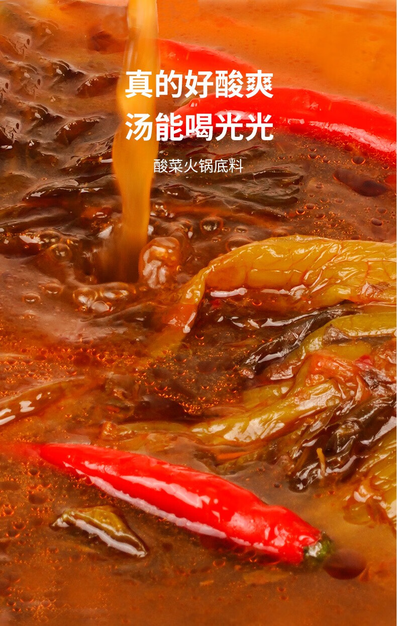 如何自制鸳鸯火锅汤底