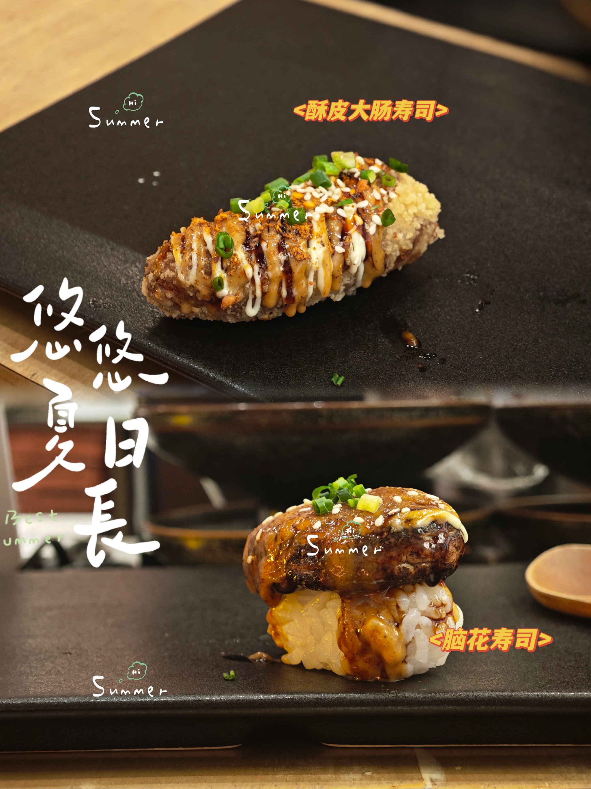 如何选择合适的香料增强寿司口感