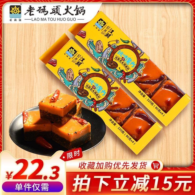 如何制作独特风味的干货火锅