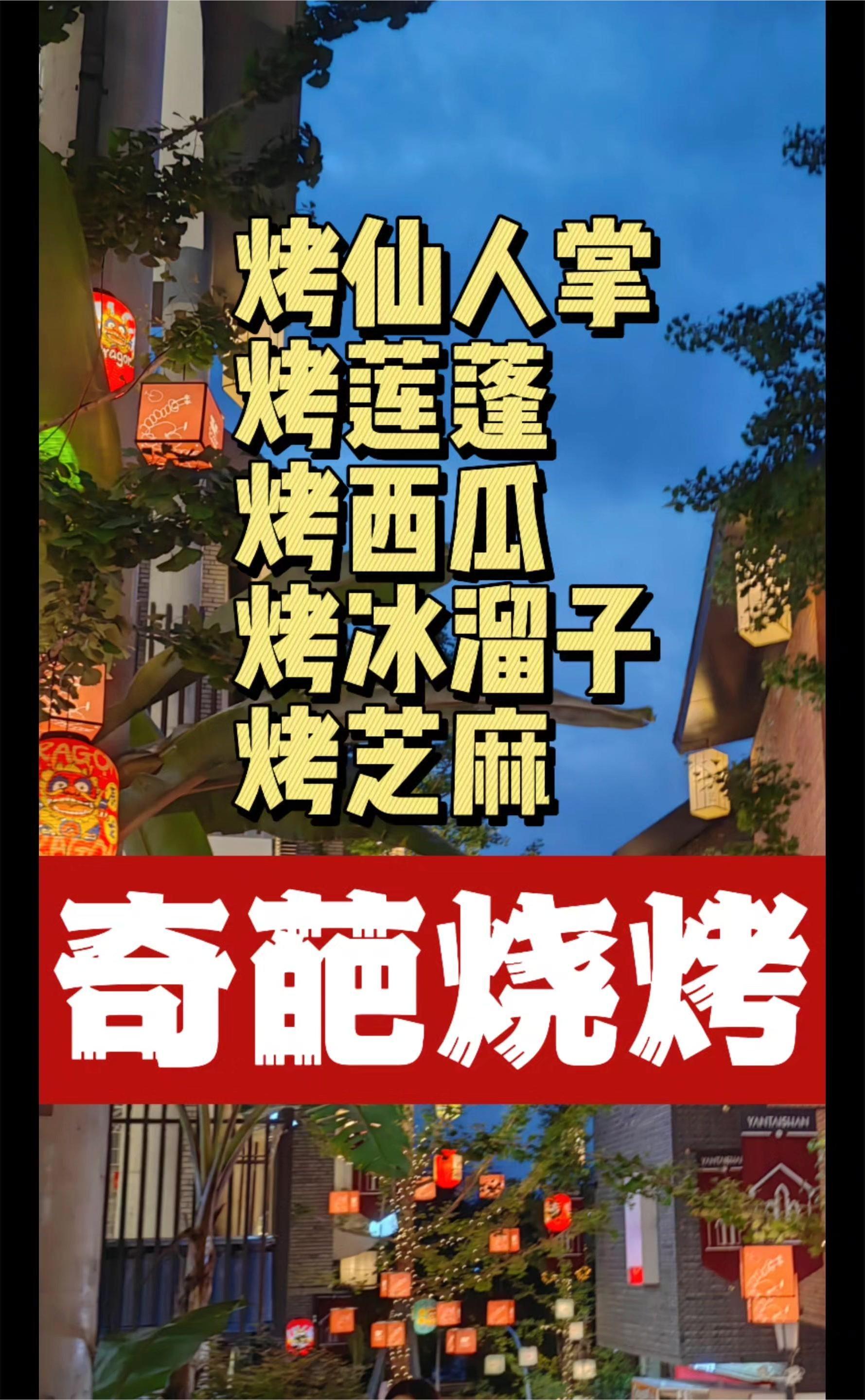 如何将斯堪的纳维亚风味融入烧烤