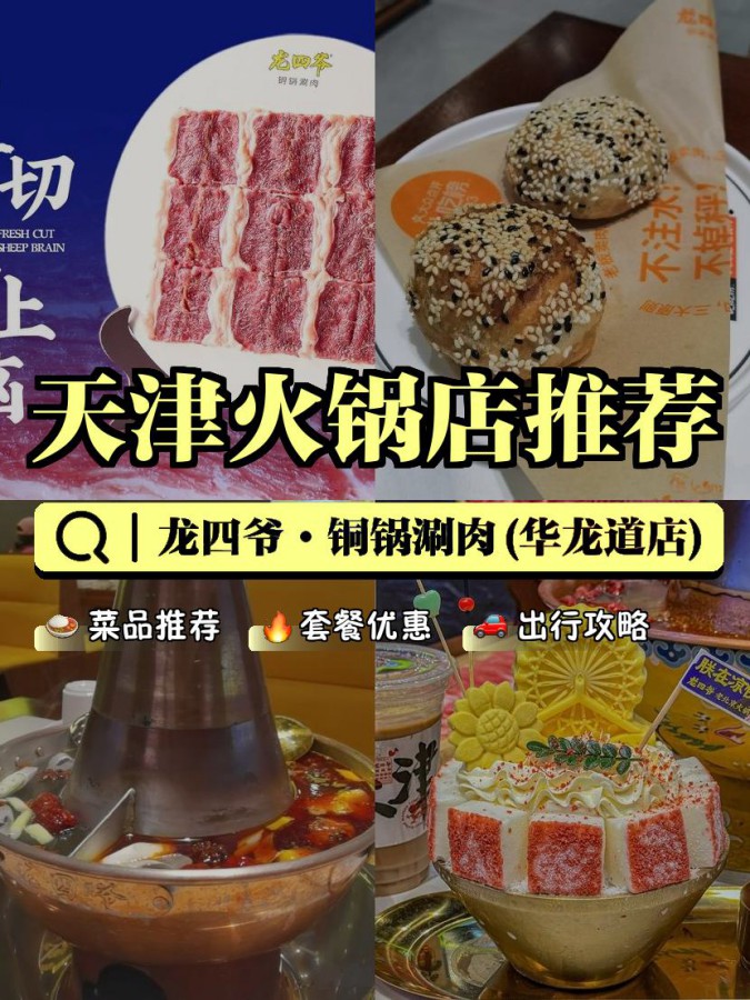 如何通过肉类的选择提升火锅的社交体验-金年会客户端