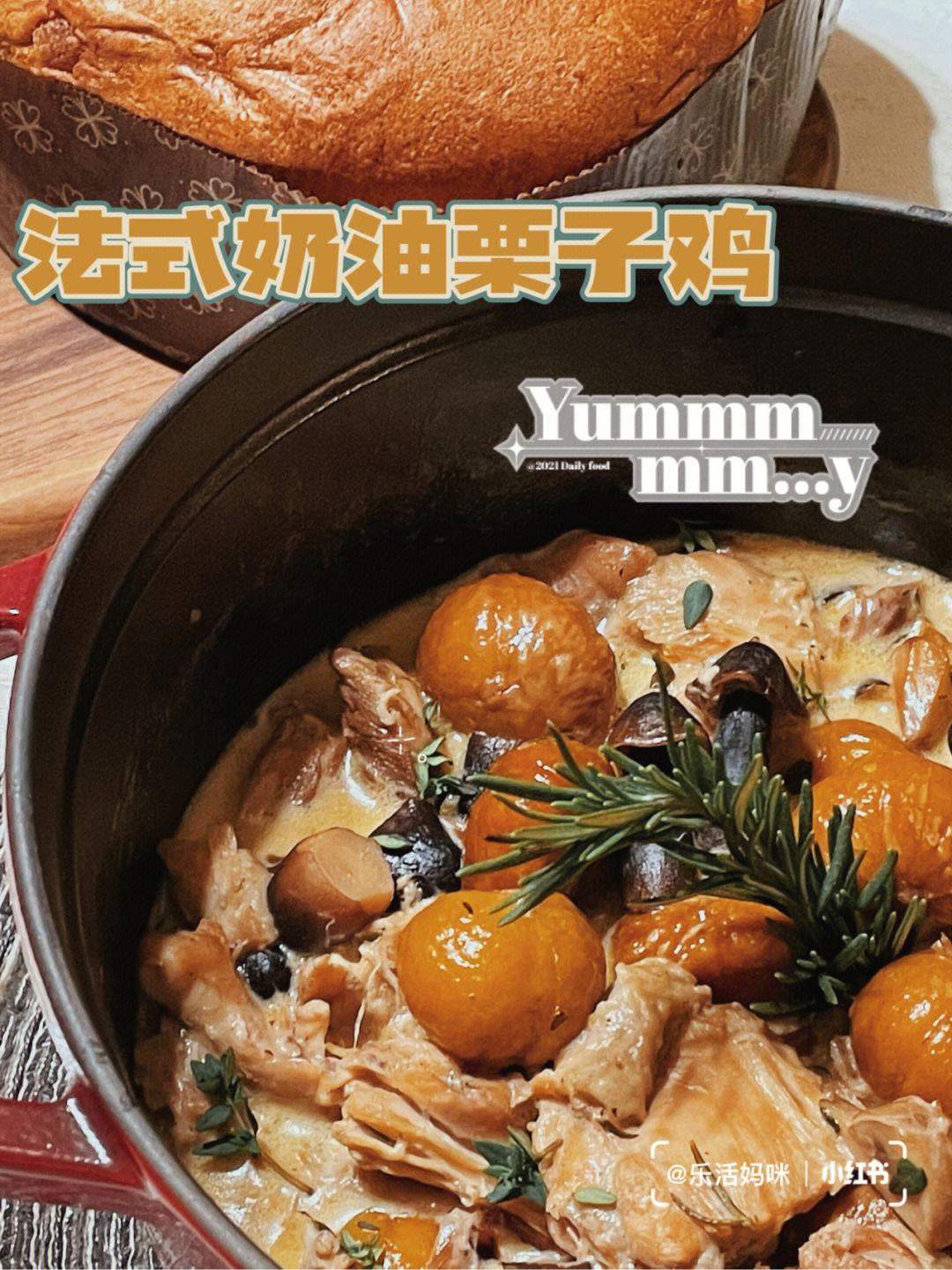 法式栗子奶油饼的传统制作方法与现代方法的对比