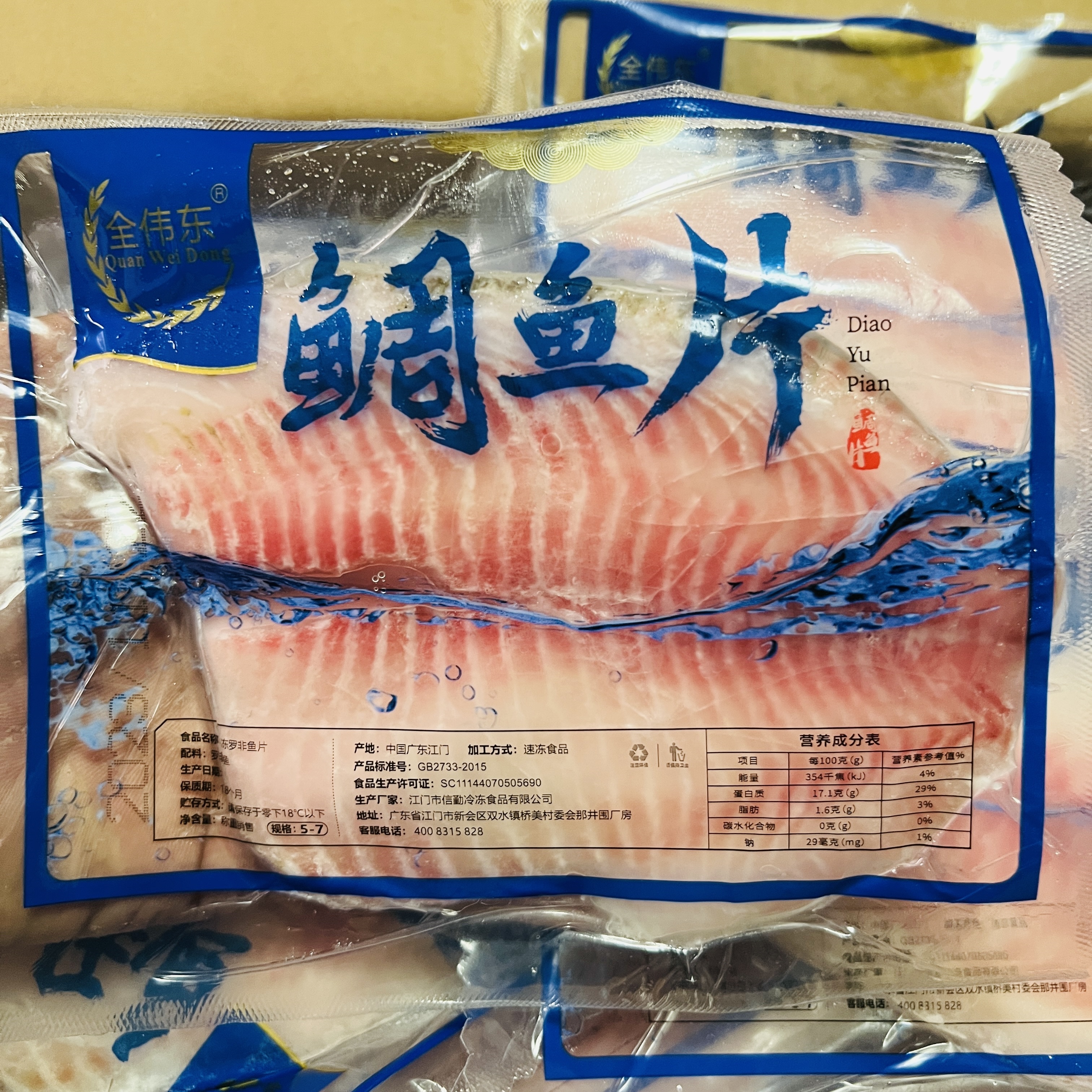 寿司中的鲷鱼与其他鱼类的区别