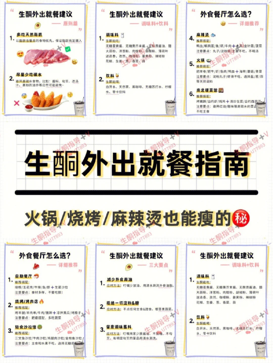 如何保证烧烤火锅的食材新鲜