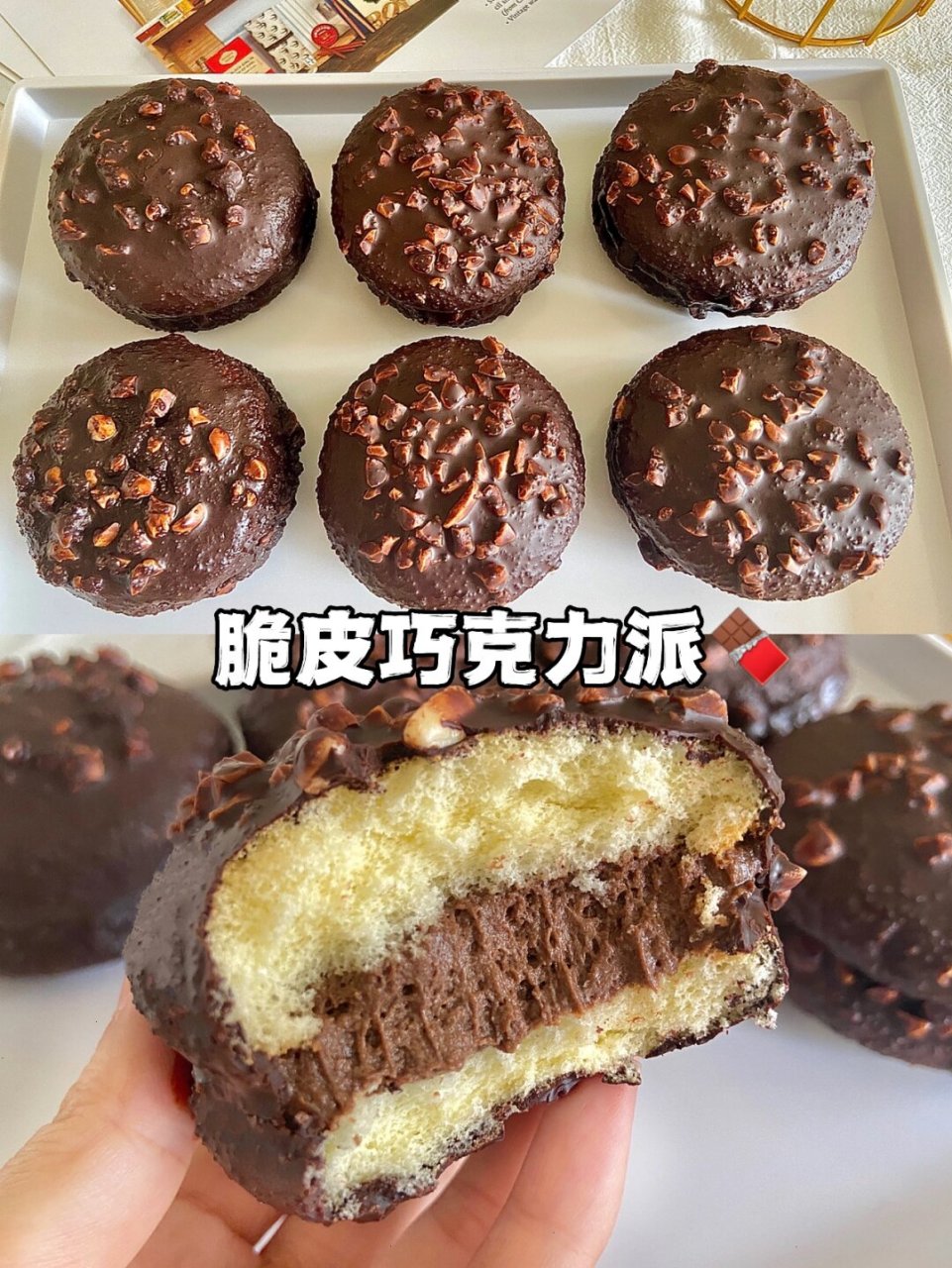 如何将法式坚果巧克力派转化为杯子蛋糕