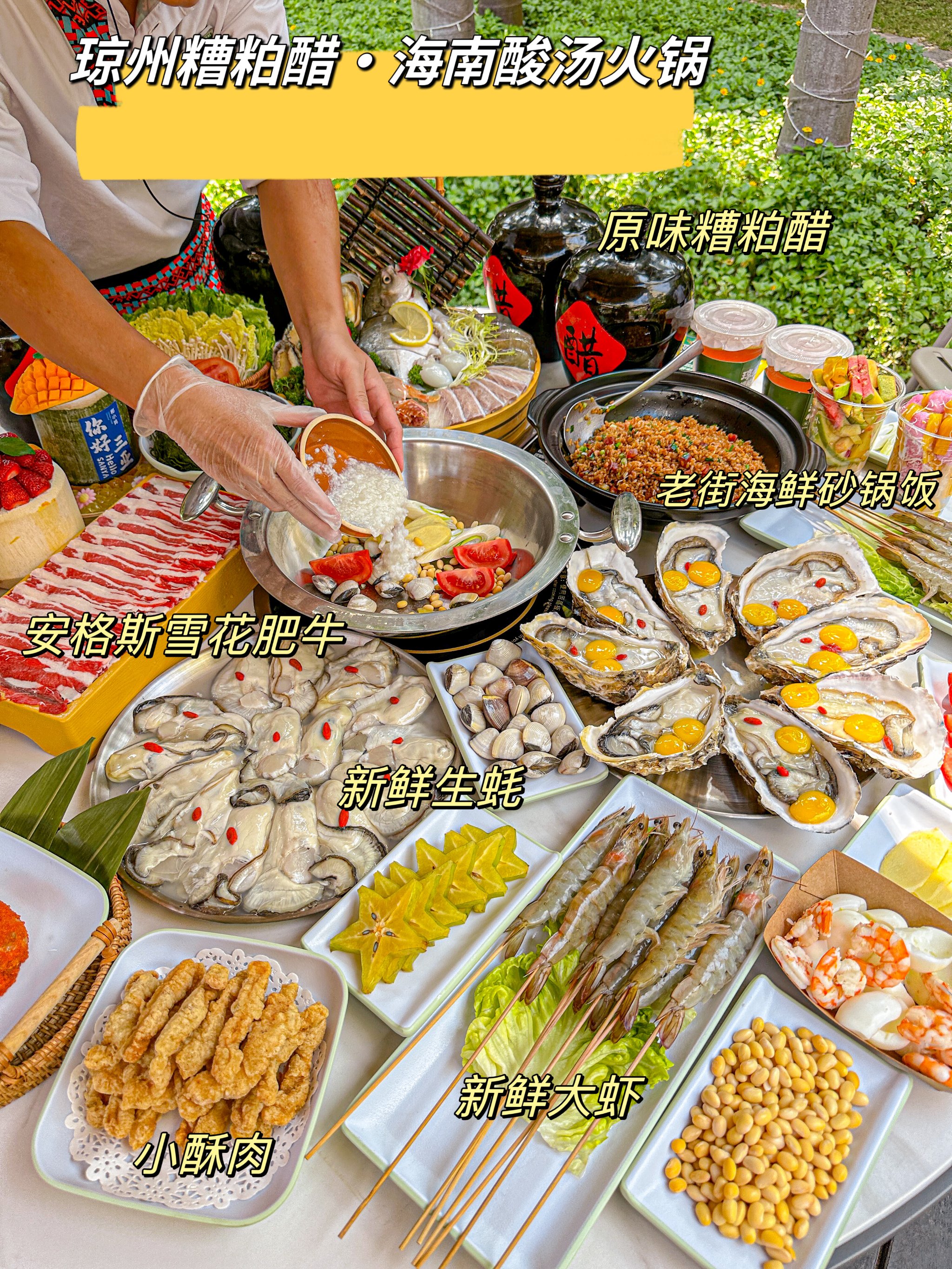 火锅海鲜拼盘与酒水搭配的建议