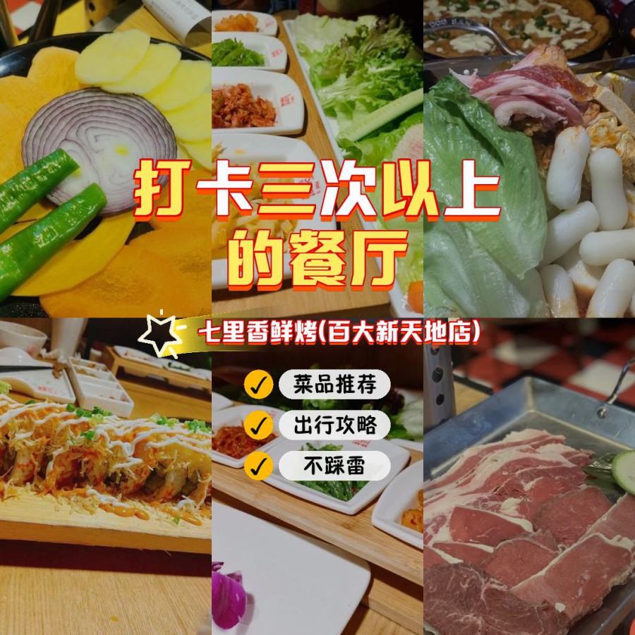 如何让烧烤拼盘更具互动性