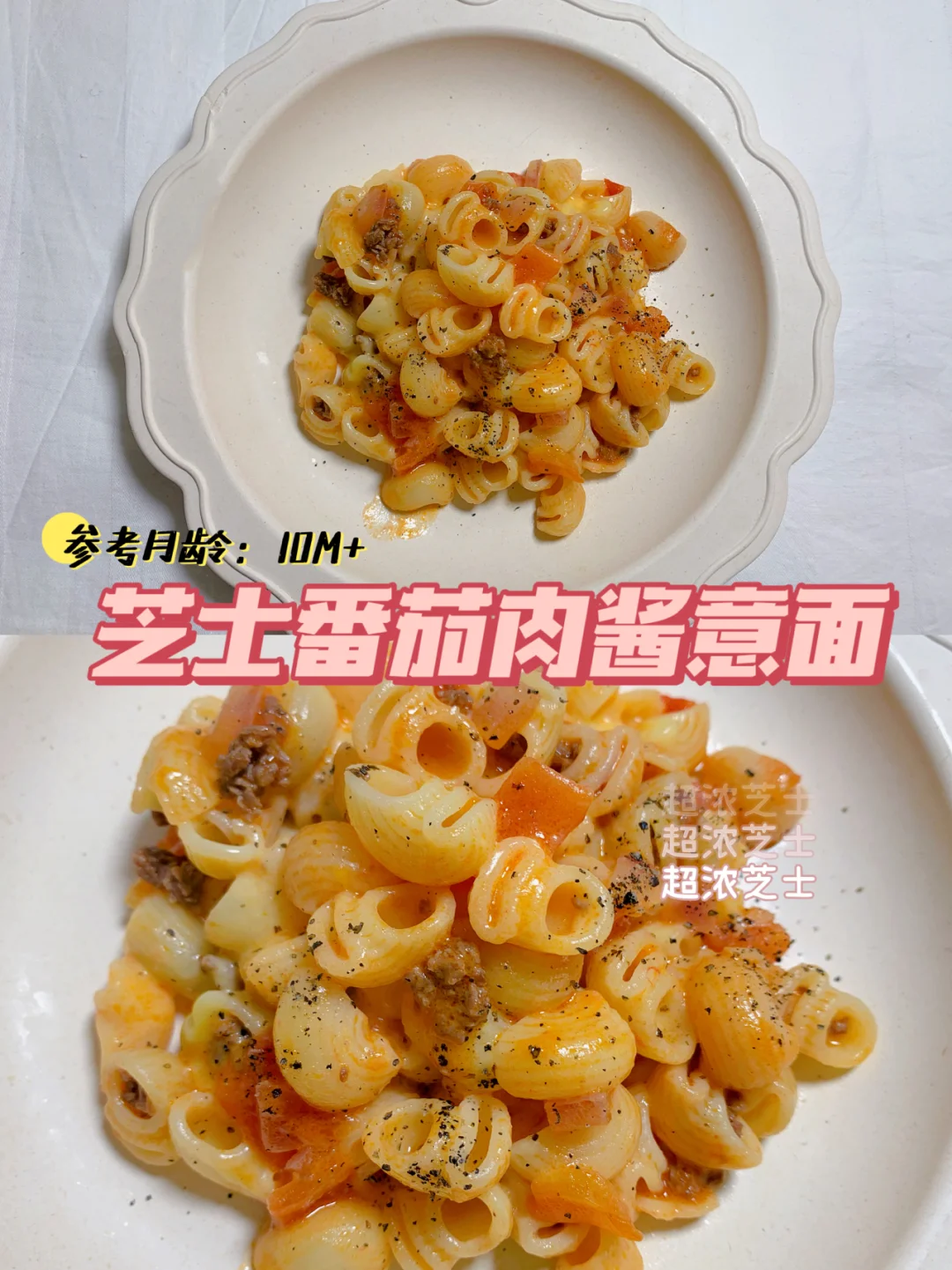 意大利面与奶酪的完美结合:如何制作奶酪意面套餐-金年会