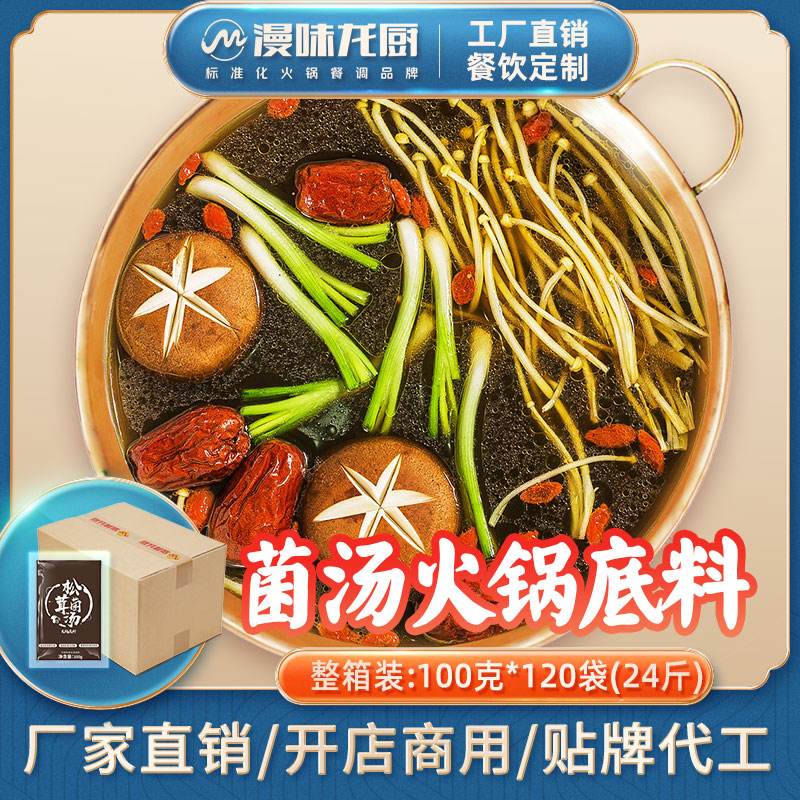火锅调料能否根据个人健康需求调整