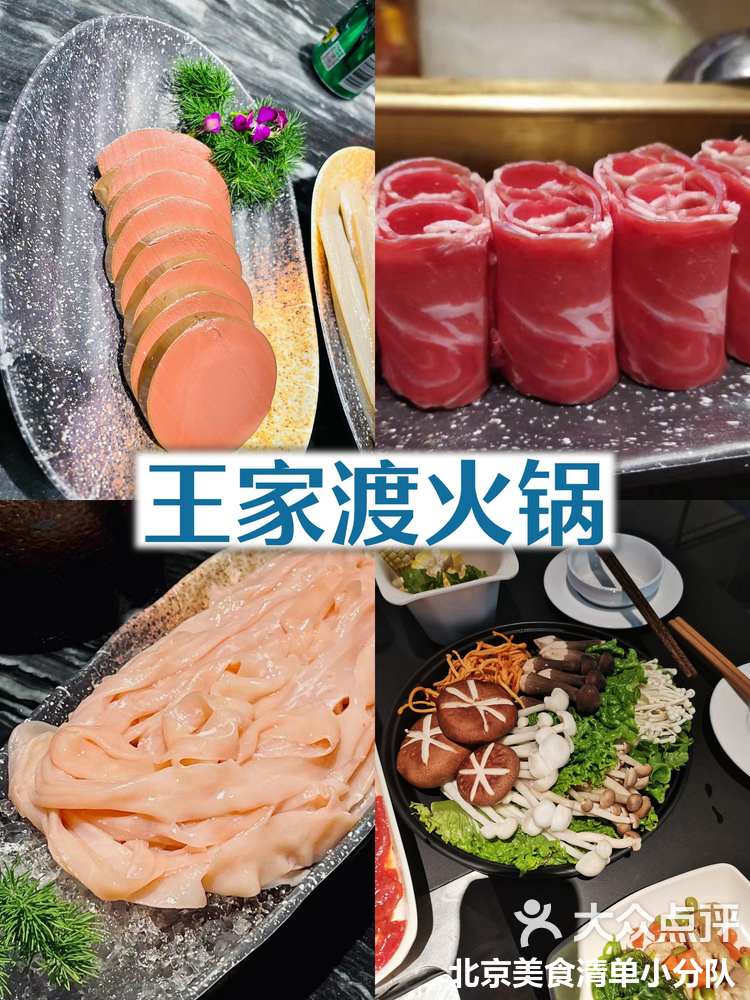 如何选择火锅的合适热度