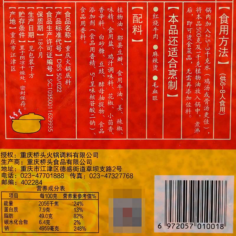 如何调整火锅调料以适应不同口感