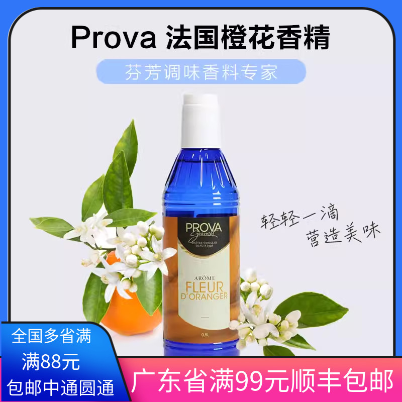 怎样才能让法式橙花蛋糕更加松软