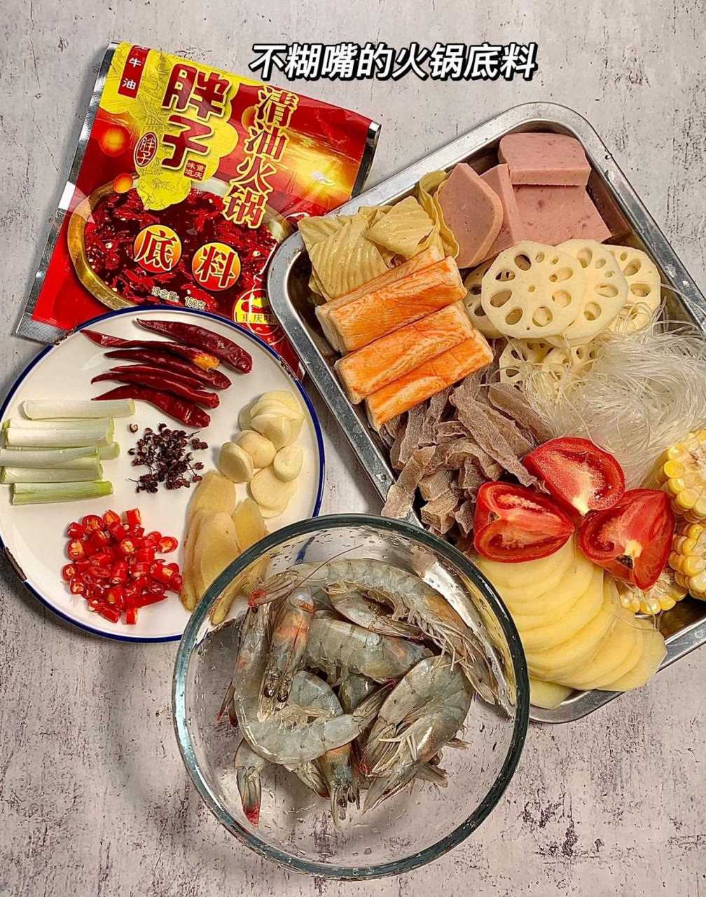 火锅底料与配菜的完美搭配