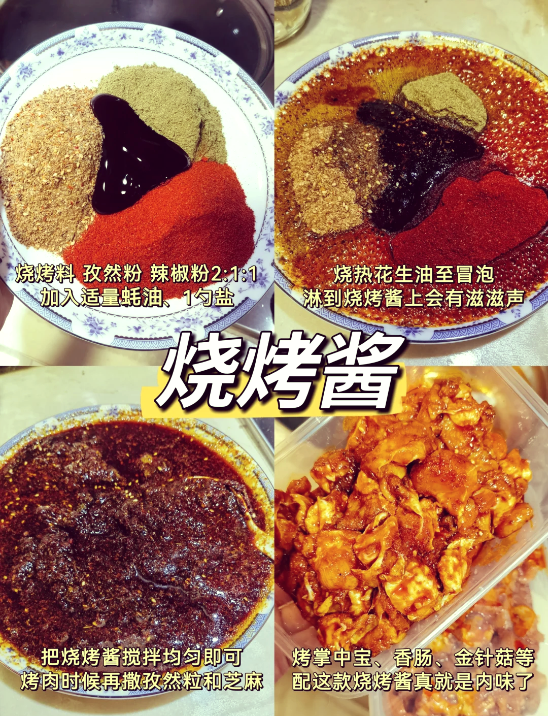 如何选择适合的烧烤酱料_金年会客户端