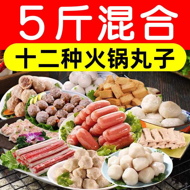 火锅丸子的调料选择指南