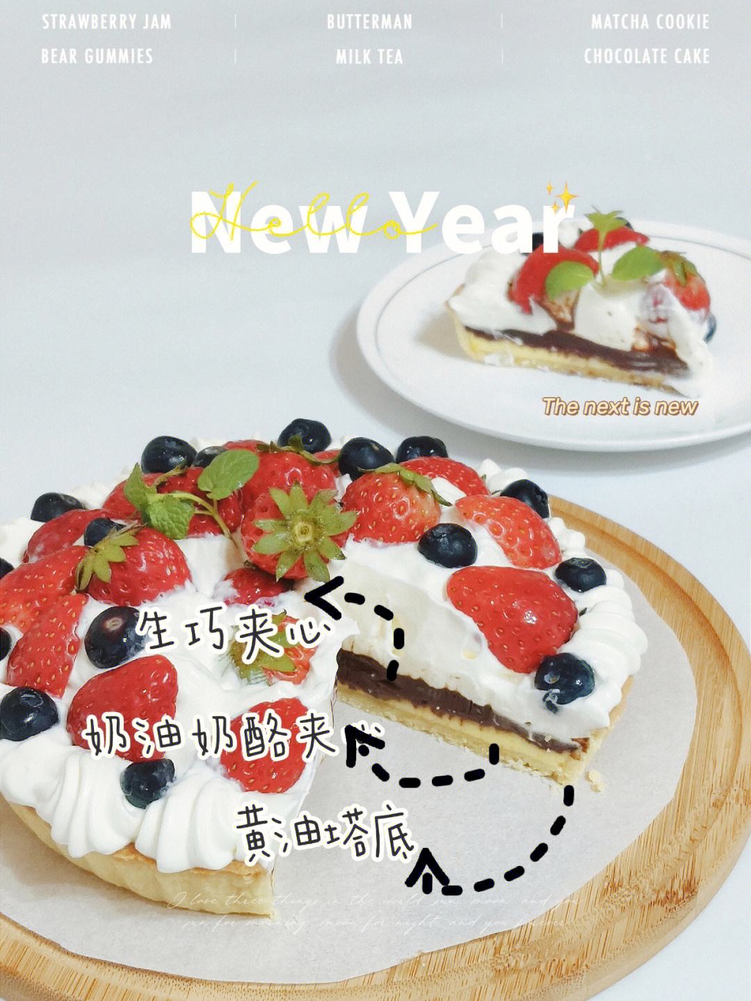 如何选择制作法式巧克力草莓塔的食材