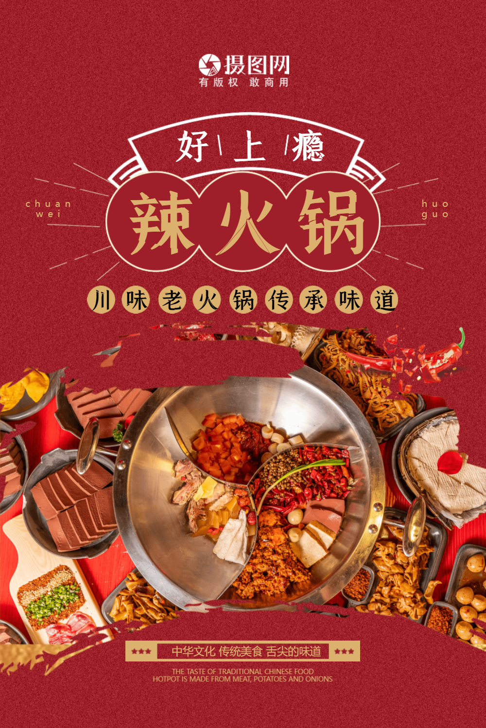 【金年会app】火锅与其他餐饮的搭配有哪些讲究